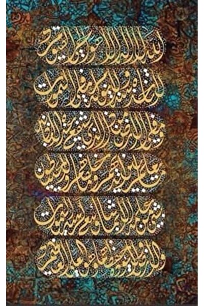 iğne izi Ayet-el Kürsi 5d Elmas Boncuk Taş Işleme Mozaik Goblen Kit 50X40cm G...