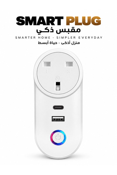 Generic Brand قابس ذكي من تويا مع منفذ USB-C و USB-A، تحكم عبر التطبيق، تحكم ...