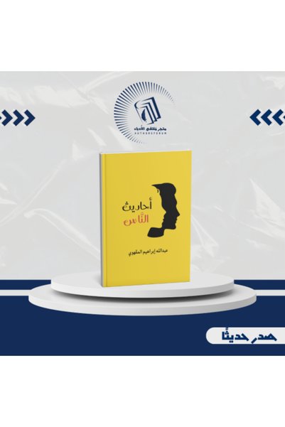 Generic محادثات الناس