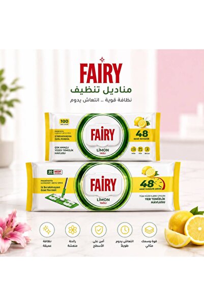 Fairy Fairy Lemon Scented Wet Wipes - 2 Packs (100 Wipes + 50 Wipes)