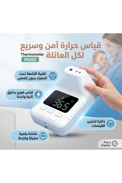 Primo Plus مقياس حرارة ذكي بالأشعة تحت الحمراء HG02 مع شاشة رقمية وسرعة قياس ...