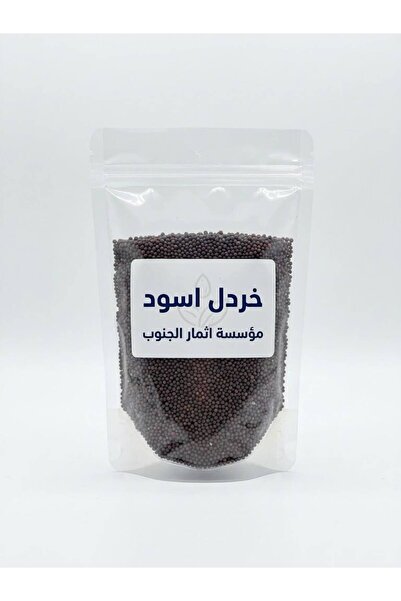 athmar aljanoob بذور الخردل الأسود الأصلية 1كيلو جرام
