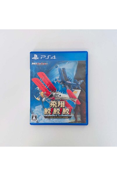 Only Japan Vinyl Hishou Same! Same! Same | Playstation 4