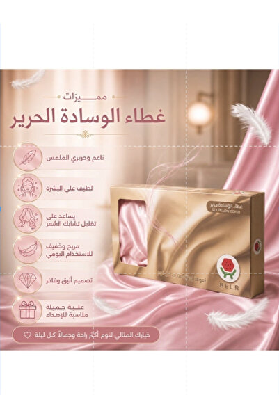 Generic غطاء وسادة ساتان فاخر بملمس حريري للشعر والبشرة – مقاس 50×90سم، وردي