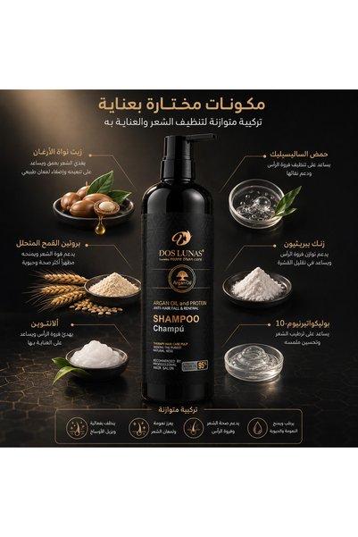 DOS LUNAS Cosmetics Dus Lonas Shampoo with Argan Oil and Protein for Hair Regeneration and Fight Against Hair Loss 900ml