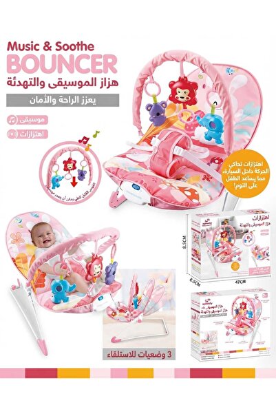 sea gulf كرسي هزاز وسرير أطفال مع ألعاب تفاعلية مع حزام ثلاثي مع موجات اهتزاز...
