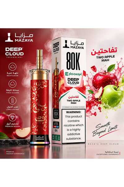 Generic Brand شيشة مزايا ديب كلاود 80 ألف سحبة