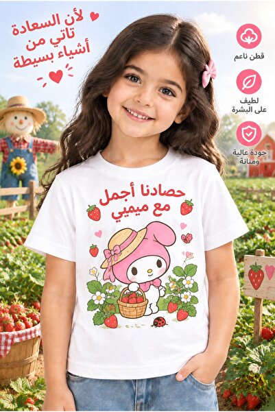 MY MELODY Kids' Clothing Pure Cotton White Short-Sleeve T-Shirt