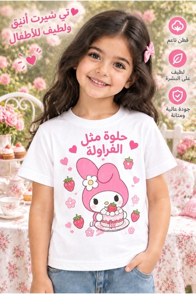 MY MELODY Kids' Clothing Pure Cotton White Short-