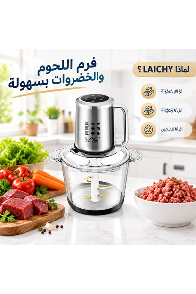 LAC مفرمة طعام كهربائية بسعة 6 لتر وقوة 350 واط، وعاء زجاجي كبير، رأس محرك من...