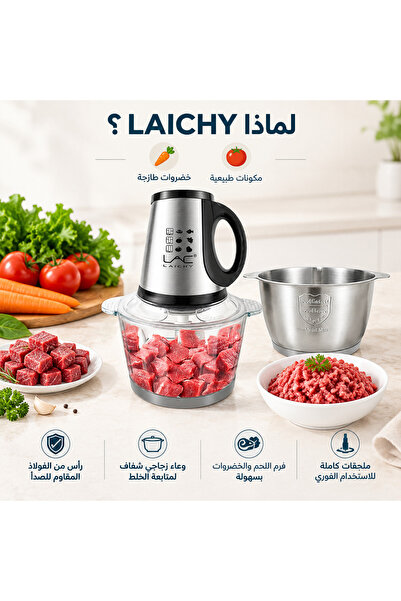 LAC مفرمة لحم كهربائية بقوة 1500 واط وسعة 3.8 لتر، مفرمة طعام من الفولاذ المق...