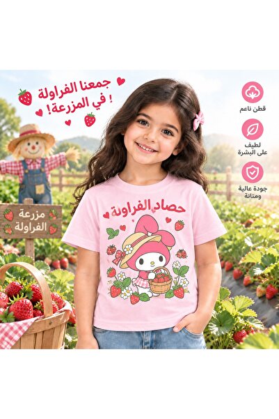 MY MELODY ملابس أطفال، تي شيرت وردي قصير الأكمام من القطن الخالص مع طباعة