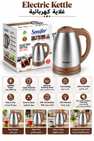 Sonifer غلاية كهربائية 1.8 لتر 1500 واط - ضمان لمدة سنتين SF-2051