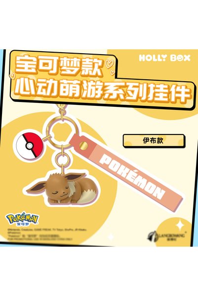 Choice3 Eevee Genuine Pokemon Keychain Pikachu Eevee Pichu Mimikyu Togedemaru...