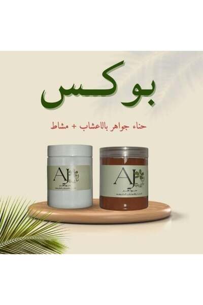 Aj بوكس تكثيف وتطويل الشعر