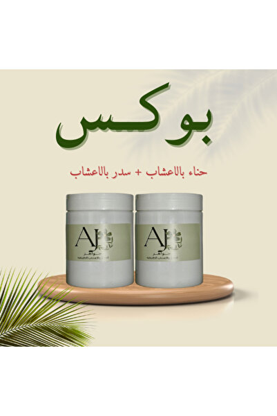 Aj بوكس تقوية وتكثيف الشعر الطبيعي