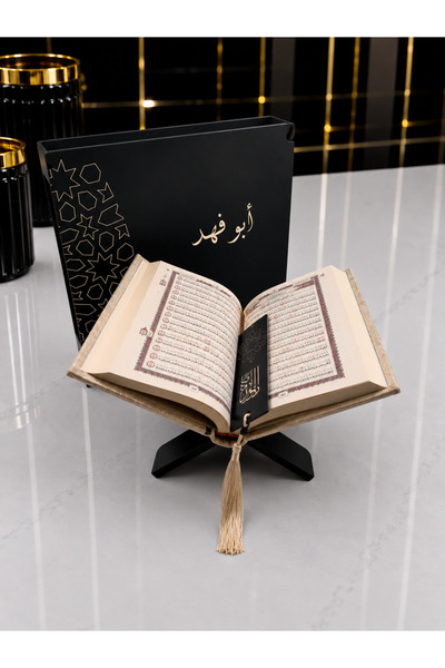 Samrix Box nor Al-Huda - 5-Piece Luxurious Quran Set _ Product Can Be Customi...