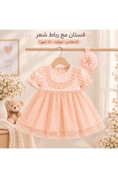 LOOFI Baby Girl Dress Made of Soft 100% Cotton with Collar in Peach Color