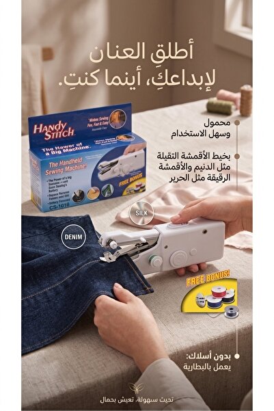 Primo Plus CS-101B Portable, battery-operated handheld sewing machine for rep...