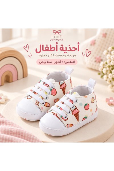 LOOFI Lightweight Baby Shoes with Beautiful Designs (6 Months to 1.5 Years) - Multi-Colored, Available in Sizes 12cm, 13cm/ Ice Cream Print
