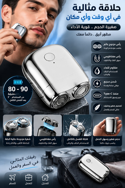 Yallabena Portable Dual Head Electric Shaver for Men, Magnetic Mini Shaver wi...