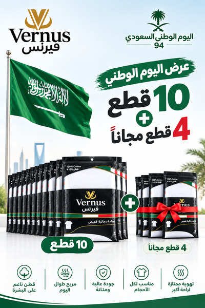 VERNUSCLOTHING فنيلة داخليه رجالي