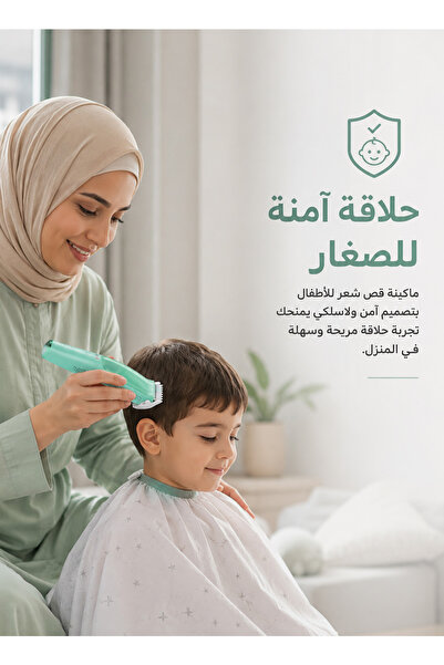Yallabena Baby & Children Hair Clipper – Safe Electric Cordless Hair Trimmer ...
