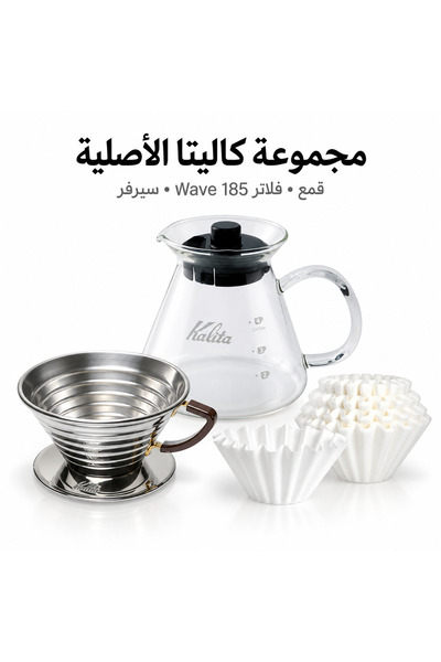 Kalita Original Calita Coffee Brewing Set Drip Pot and Filter185 and Brewing ...
