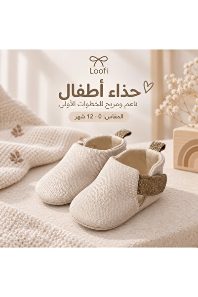 LOOFI Neutral Newborn Baby Shoes (1 Year - 1 Year and a Half) Size 12cm and 13cm