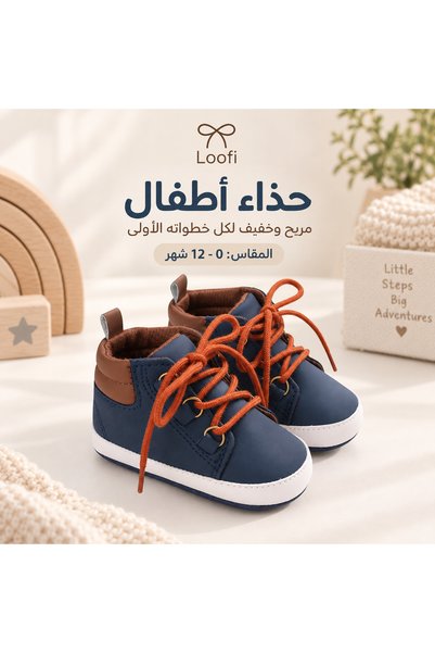 Baby Sporty Navy Blue Shoes for Boys (0-12 Months) Available in Two Sizes: 11cm, 12cm.
