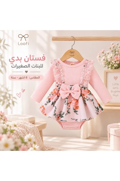 LOOFI Pink Baby Girl Dress (6 Months - 1 Year)