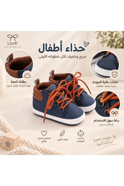 LOOFI Baby Sporty Navy Blue Shoes for Boys (0-12 Months) Available in Two Sizes: 11cm, 12cm.