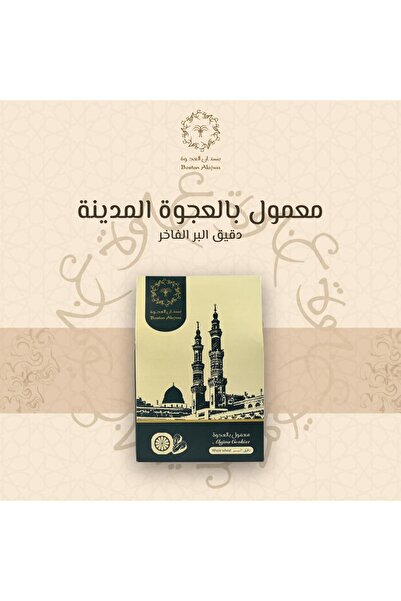 OEMS Moule Moule with Fine Grain Flour