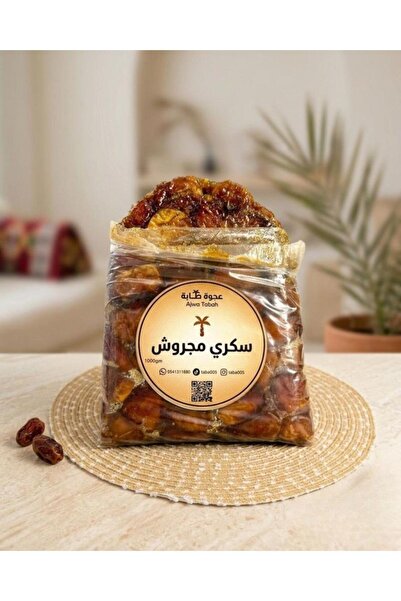 Ajwa سكري مجروش فاخر