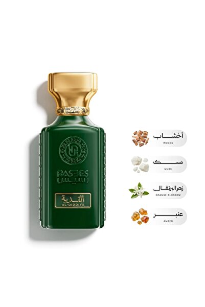 rasees عطر القديّة الفاخر 75 مل للجنسين