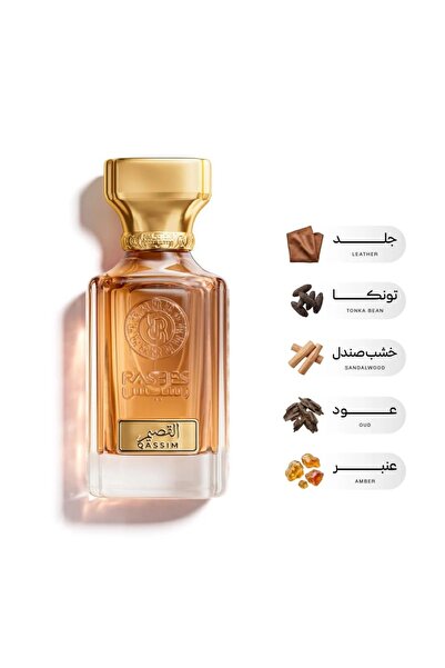 rasees عطر القصيم - عطر قصيم للجنسين 75 مل