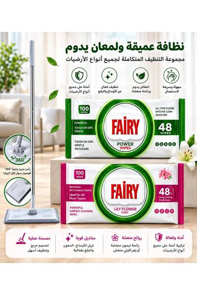 Fairy Floor Cleaner with Two Packs of Cleaning Wipes (200 Wipes)