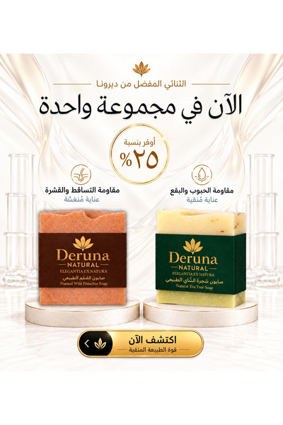 DERUNA NATURAL Tea Tree & Bıttım Rosemary Soap Set |   Anti-Acne & Blemish & ...