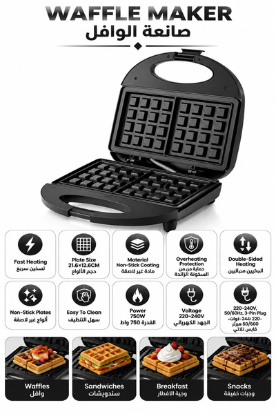 Baytix HOME Electric 2-Slices Waffle Maker 750W, Double Deep Non-Stick Waffle...