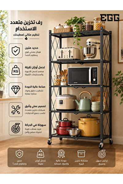 EGG رف تخزين للمطبخ بخمس طبقات، رف حديدي قابل للطي مع عجلات، حامل تخزين للمطب...