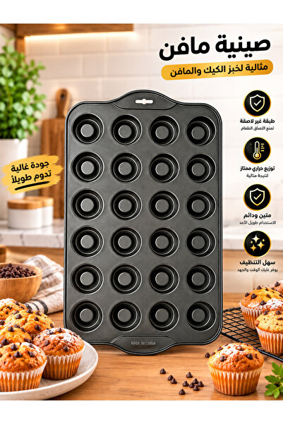 Smart Kitchen قالب تشيز كيك صغيرة غير لاصقة بسعة 24 كوبًا قالب كيك، قالب تارت...