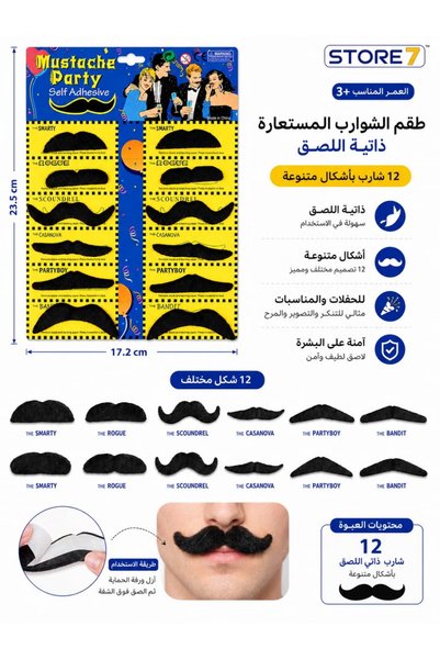 HI-FINE مجموعة شوارب صناعية ذاتية اللصق، 12 قطعة من الشوارب السوداء المزيفة ل...