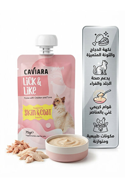 Caviara Purina Pro Plan for Cats to Support Skin and Coat Health with Chicken...