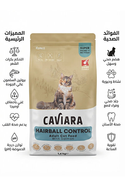 Caviara High-Quality Dry Food for Adult Cats for Control over Hairballs with ...