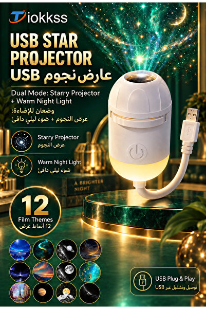 Tiokkss مصباح بروجكتور محمول يعمل بـUSB، 12 موضوعًا لسماء مرصعة بالنجوم مع إض...