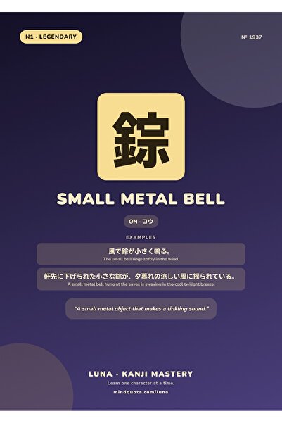 OEM Poster Infografic Kanji Clopotel mic din metal, Educativ Japonez, Carton ...