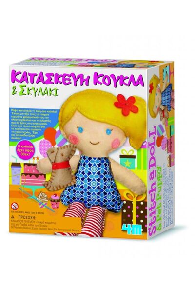 4M Toys - Κατασκευές :: Κατασκευή Κούκλα & Σκυλάκι