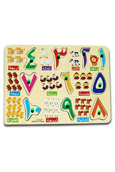 Generic Brand Arabic Numbers Wooden Puzzle Board – Educational Montessori Cou...