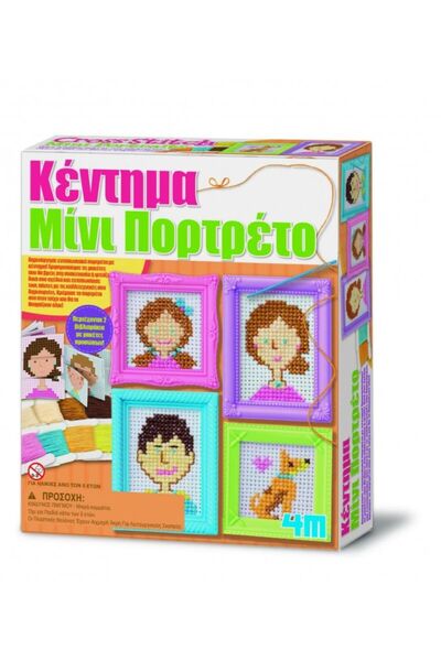 4M Toys - Κατασκευές :: Κατασκευή Κέντημα Μίνι Πορτραίτο