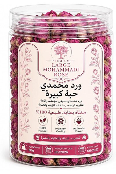 Generic Brand ورد محمدي مجفف حبة كبيرة فاخر - 100% للشاي، العناية بالبشرة، والزينة، خالي من الإضافات - 60 جرام